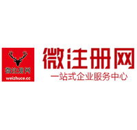 宿松微注册网-最新消息 工商注册提交虚假信息，股东和代理必须列入黑名单